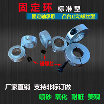 Aluminum convex head retaining ring Open bearing Step optical shaft ring Shaft retaining ring Thrust ring Fastening accessories Spot