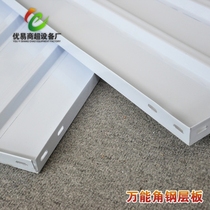 Universal angle steel shelf laminate supermarket storage shelf layer thickening warehouse storage shelf shelf
