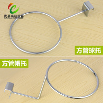 Square tube cap rack cap holder wig bracket square tube ball bracket plate card square tube jewelry basketball rack hook hat display rack