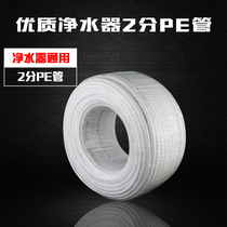 2 points PE pipe promotion water dispenser pipeline water purifier food grade water pipe 1 4 hose 1 whole roll 100 meters