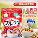 日本进口卡乐b水果颗粒谷物即食燕麦片800g