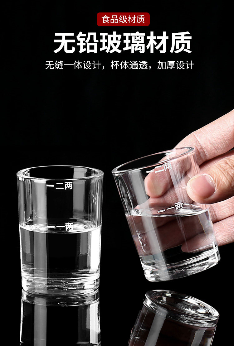 钢化玻璃2两白酒杯家用带刻度二两大号酒具烈酒杯 创意酒具100ml