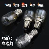 Oven lamp high temperature bulb E14 small screw mouth 220V25w crisp temperature cabinet oven 500℃ oven bulb