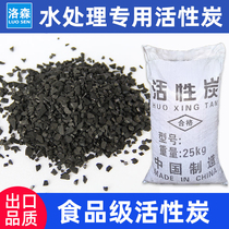Coconut shell activated carbon Bulk water purification Tap water Pure water Drinking water plant water treatment Columnar granular carbon food grade