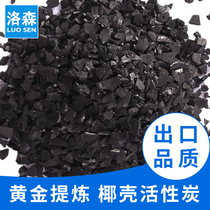 High iodine value Gold silver smelting purification Industrial activated carbon Large-scale special metal extraction coconut shell granular carbon