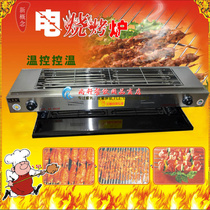 Shuangchi SC-D110 stainless steel electric environmental protection barbecue grill belt (temperature control)