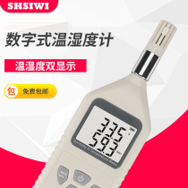 Shanghai Si is a digital temperature and humidity meter FW - 50 industrial high - precision digital temperature and humidity meter household humidity meter