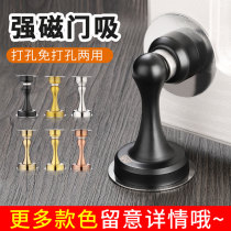 Non-perforated door suction 304 stainless steel door suction toilet anti-collision door stopper Strong magnetic door bumper adjustable low door suction