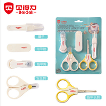 Baby nail clipper set Baby nail clipper Special anti-pinch meat nail clipper for newborns Baby and child scissors