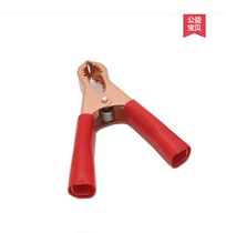 Carp Clip Power Clip Power Clip Accumulator Charging Clip Test Clip Tiger Clip Universal Clip 8cm Long