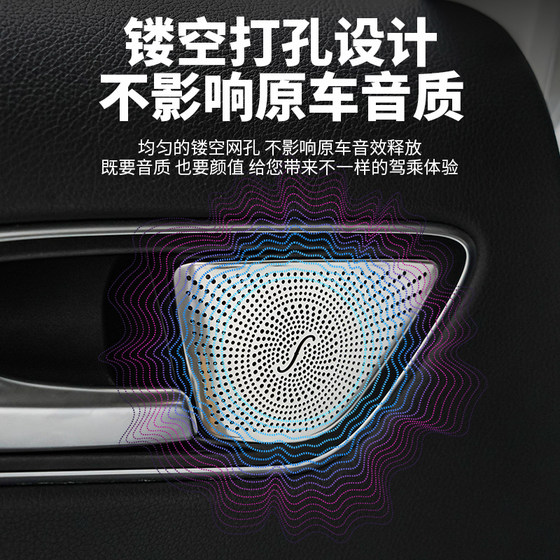 메르세데스-벤츠 GLA200 CLA200 A180 수정 된 도어 트레블 사운드 베를린 장식 스피커 커버에 적합 메르세데스-벤츠 GLA200 CLA200 A180 수정 된 도어 트레블 사운드 베를린 장식 스피커 커버에 적합