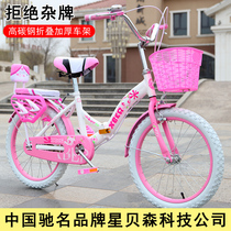 Folding childrens bicycle 20 16 18 inch students 8-9-10 - 12 years old childrens car girl bike