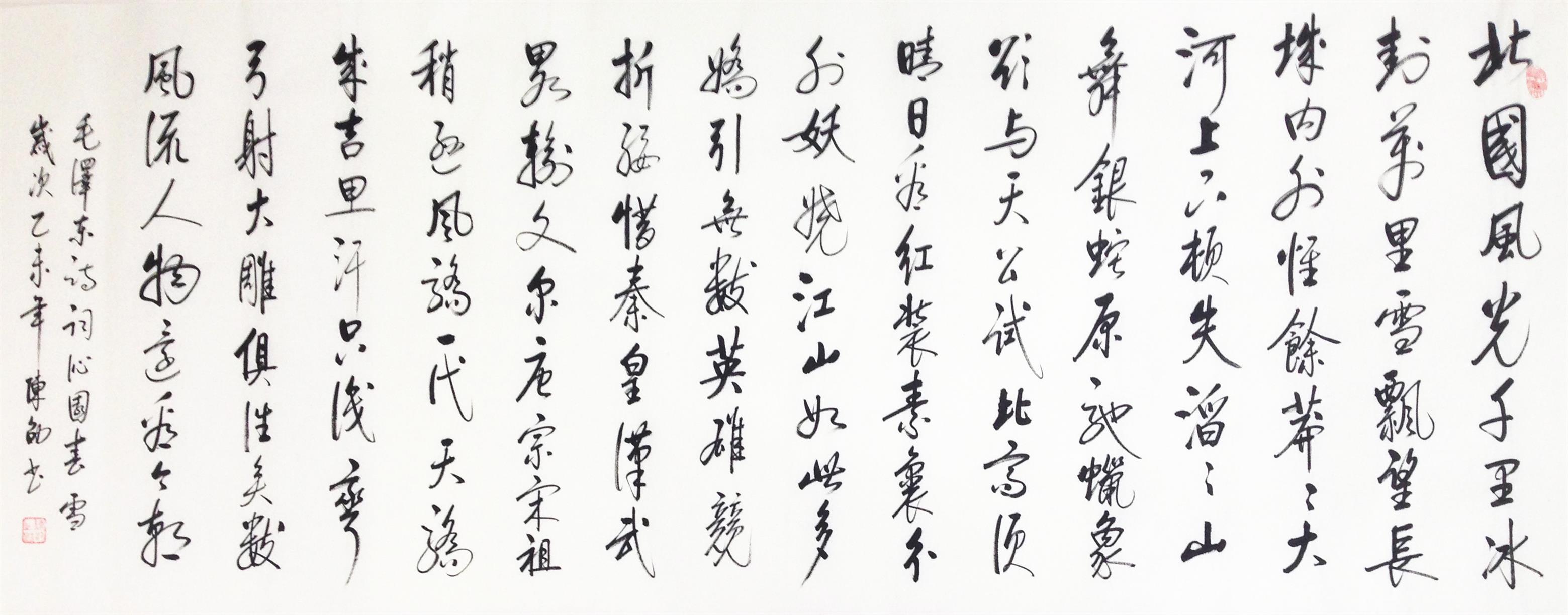 书法作品北国风光六尺横幅手写真迹瘦金体书法字画批发特价包邮