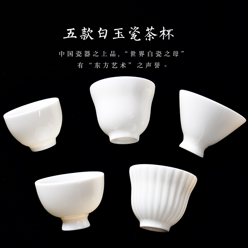 Poly real JingYu white porcelain sample tea cup small kung fu tea cup hat to host a cup of tea cups, ceramic tea set