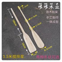 1 2 m - 1 5 m long paddle wood paddle wood paddle food chemical stirring wood can be customized