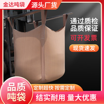 Yellow cheap tons bag disposable tons bag 1 ton container bag special pre - pressed sludge space bag large wholesale