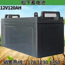 Panasonic storage battery LC-P12120ST lead-acid free maintenance 12V120AH DC screen UPS solar ship for use