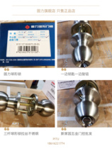Force stainless steel Three-Rod ball lock san gan suo force 1311 three mortise lock aluminum alloy door