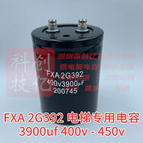 400v3900uf elevator capacitive brand new original installation Sea Lie Hicon FXA 2G392 inverter filtering frequency conversion