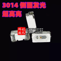 3014 side red blue light green warm and warm white light yellow orange ultra bright 3014 side luminous LED backlit lamp bead