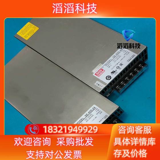 Spot Mingwei SE-600-24V Spot Mingwei SE-600-24V
