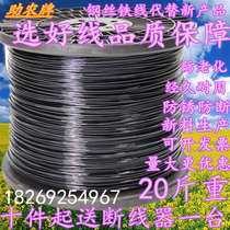 Plastic steel line High strength greenhouse pressure film support film line Breeding passion fruit Plastic steel line support frame special pull line