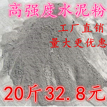 Cement Fast Dry Black Bulk Cement Fast Hard Cement Masonry Wall Tiles Filling and Plugging Ornaments Cement 20 catties