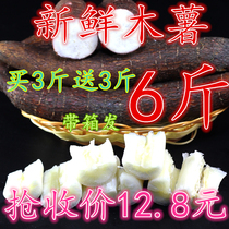 Cassava fresh Guangxi bread cassava raw 6 catties Non-Hainan yellow meat Potato Flour cassava starch sheet Home