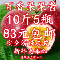 Guangxi fresh passion fruit puree sauce passion fruit meat jam Frozen passion fruit juice bottled meat 10 kg