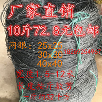 Passion fruit rack special climbing rattan net planting net shed net mesh hole 40*40 cm scaffold net 5 9 yuan a catty