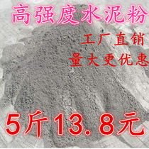 Refractory Cement Stove Boiler Quick Dry Type Refractory Clay High Aluminates Cement High Temperature Resistant Cement 5 Kg