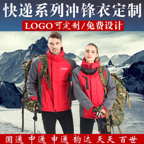 Winter men and women Assault Rifles Custom Work Clothes LOGO Inprint Advertising shirts Outdoor thickened Cavet Climbing Suit Jacket