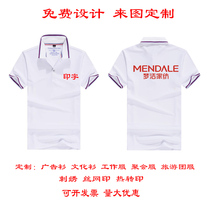 Summer Polo shirts custom LOGO printed word advertising shirts for corporate workwear team of sweatshirts party clothes