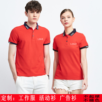Short-sleeved lapel polo shirt custom company overalls cotton T-shirt custom advertising cultural shirt printing logo embroidery