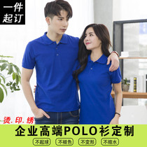 Couples POLO shirts men and women big code T-shirts Custom Shirts Culture Shirts class clothes Inwordcompany LOGO Work clothes