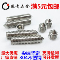 304 stainless steel hexagon socket set screw GB78 machine meter headless screw tip top wire M3M4M5M6