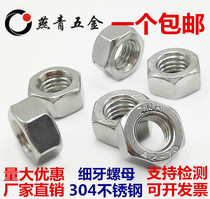 304 stainless steel fine tooth nut fine tooth nut M27M30M33M36M39M42M45M48M52*2-3-4