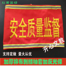 Custom-made red arm sleeves red armbands color thickening safety officer waterproof student embroidery reflective strip supervisor