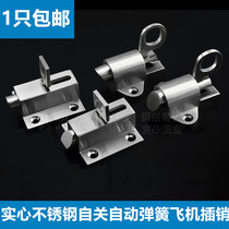 Solid stainless steel self-closing automatic latch Aluminum door and window latch Door bolt Plastic steel window spring aircraft latch lock