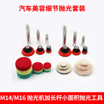Polishing machine extension rod details polished suit polishing machine lengthened rod small area polishing tool M14 M16