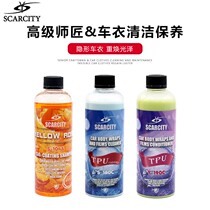 scarcity master car transparent stealth car clothes maintenance modified color film TPU cleaning agent maintenance agent