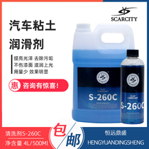 SCARCITY master grinding sludge cars construction grinding lubricant washing sludge partner S260C