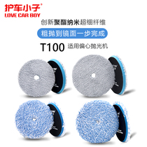 Car Baron Step Mirror Restore Wax Fast Polished Car Beauty Polished Super Fiber Disk Waxed Self-stick Disk