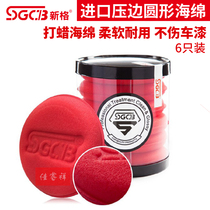 New G Beating Wax Rubs Car Wash Press Edge Sponge Round Handmade Waxed Wax Solid Wax Decontamination Conservation Polished Palm Sponge