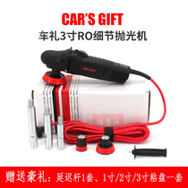Car Lilly 3 inch RO Automotive lacquered surface Details polishing machine Waxing Seal Glazed Door Edge Slit Headlights Details Polishing Machine