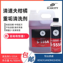 SCARCITY master cleaner and master of the all-round Wang safety cleaning agent multi-function super APC inQ S555A