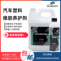 SCARCITY Interior Coated Care Instrument on Lightagent Car Plastic Protection Rubber Renovation and Maintenance Y-390C