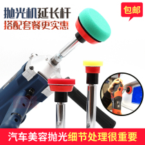 Automotive Beauty Details Polished Aids Polishing Aids Polishing extension rods Horizontal polishing machine steel lengthened rods