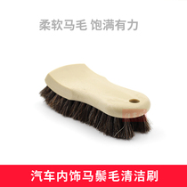Horse Hair Brush Mane Mane Car Interior Cleaning Brushed Interior Clean Genuine Leather Seat Brush Palm Brushed Floor Brush