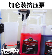American Large Bucket Gallon Dress Special Squeeze Pump Once Press 30ML Car Wash Liquid Squeeze Pump